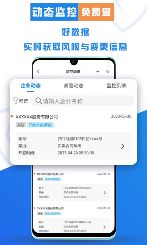 风鸟v4.5.8截图1