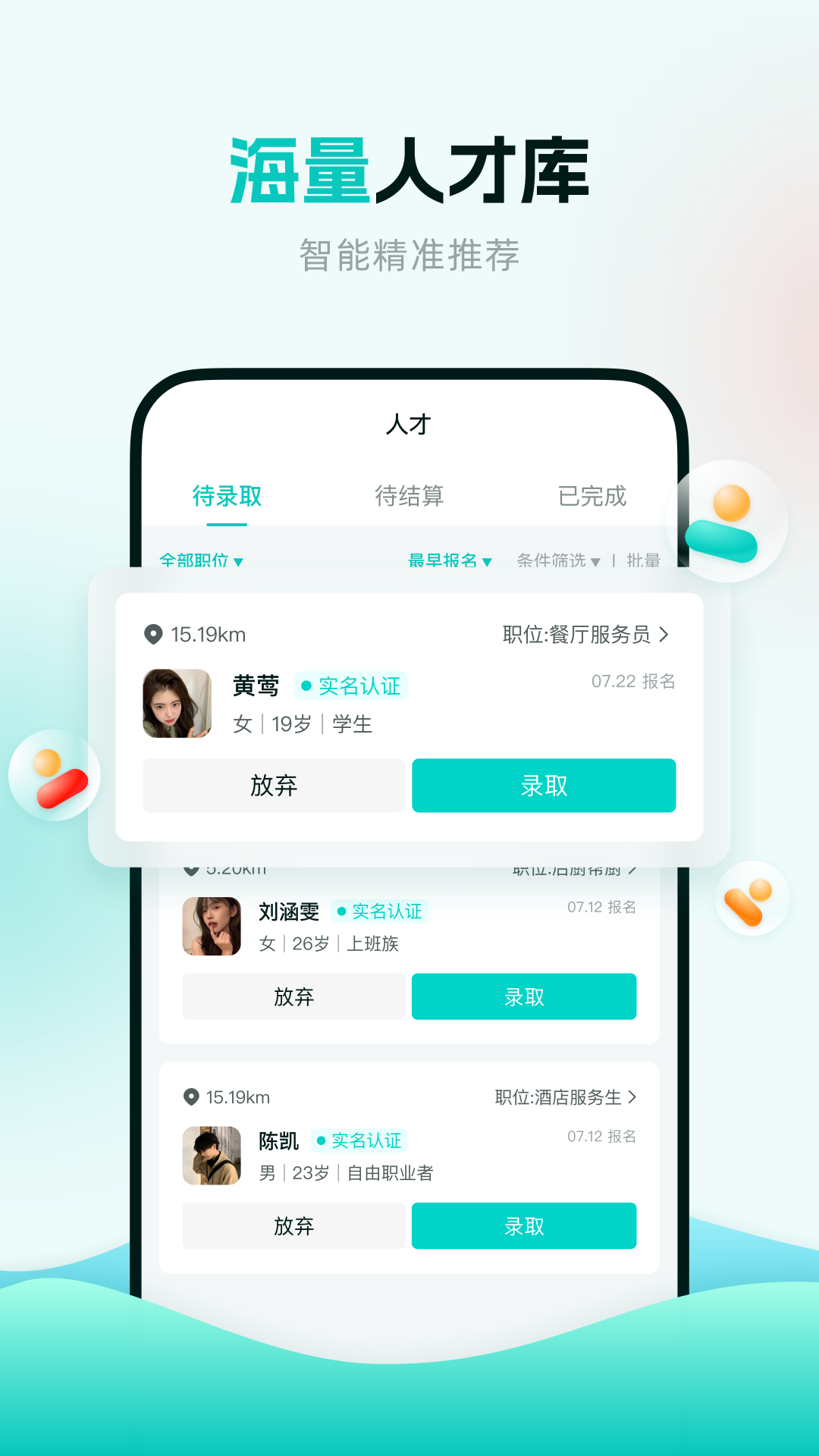 职堆堆商户版v1.0.8截图2