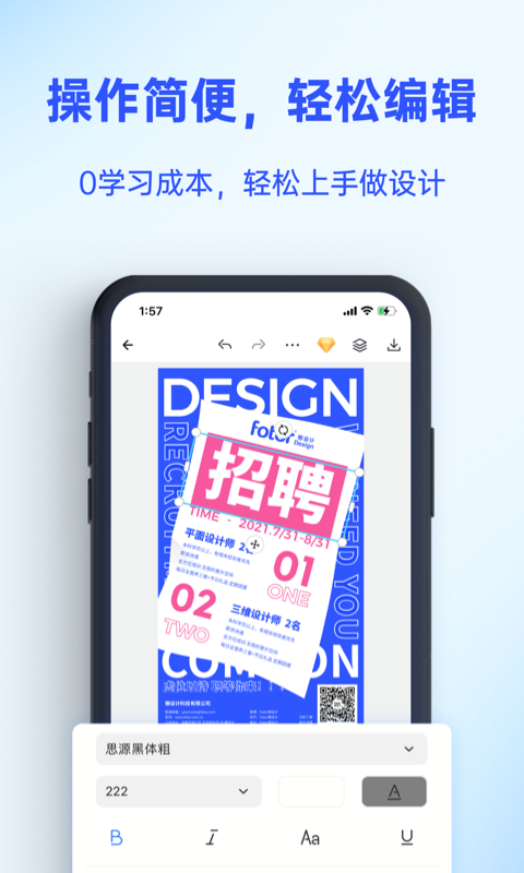 懒设计v1.0.21.27截图3