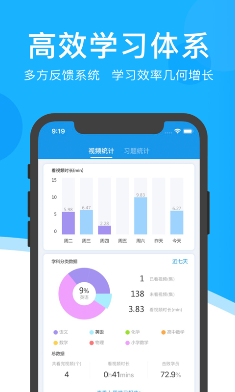 超级课堂v3.6.0截图1