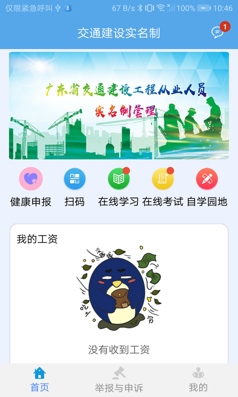 应用截图2预览