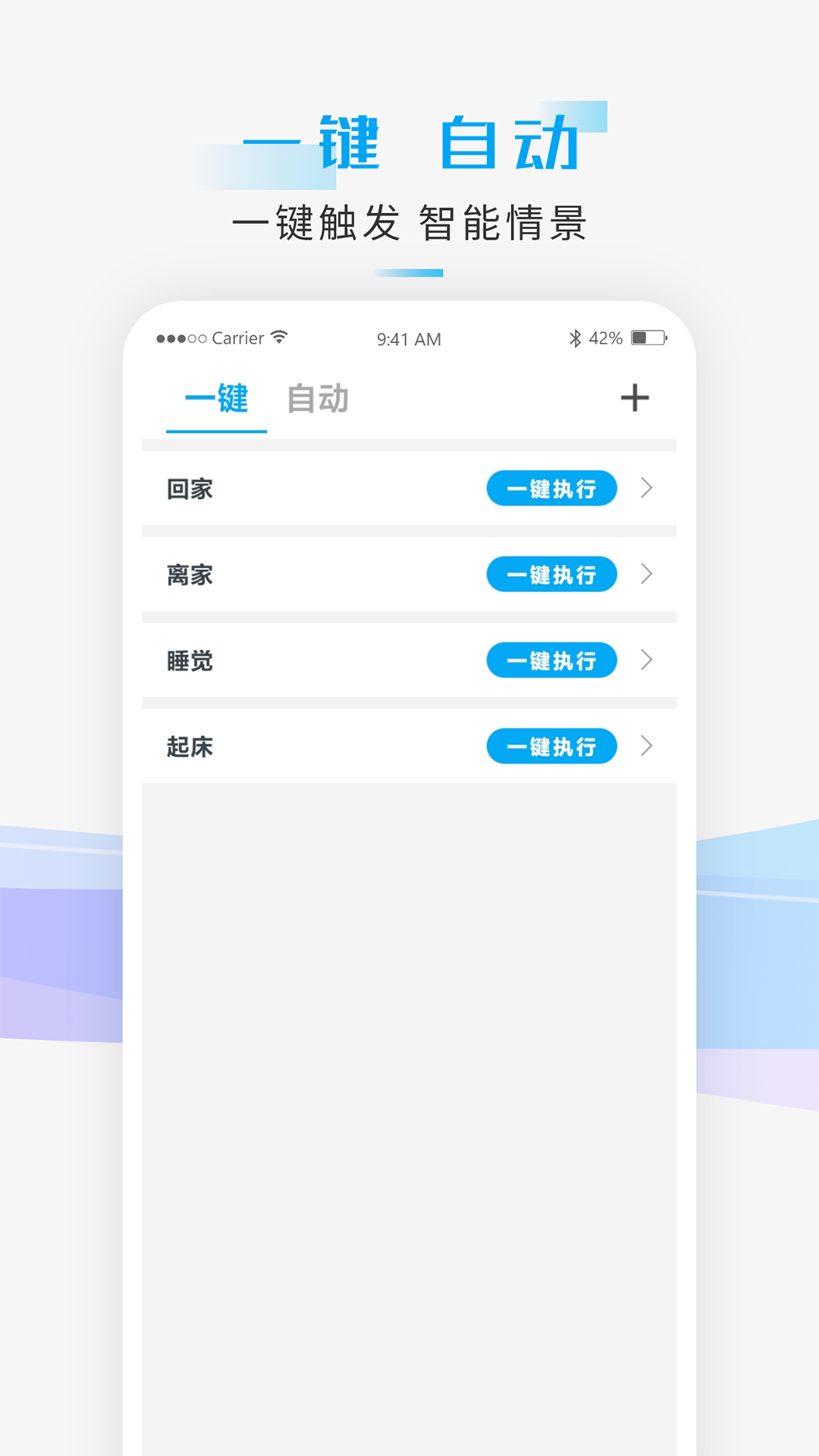 智能小石v4.3.3截图4