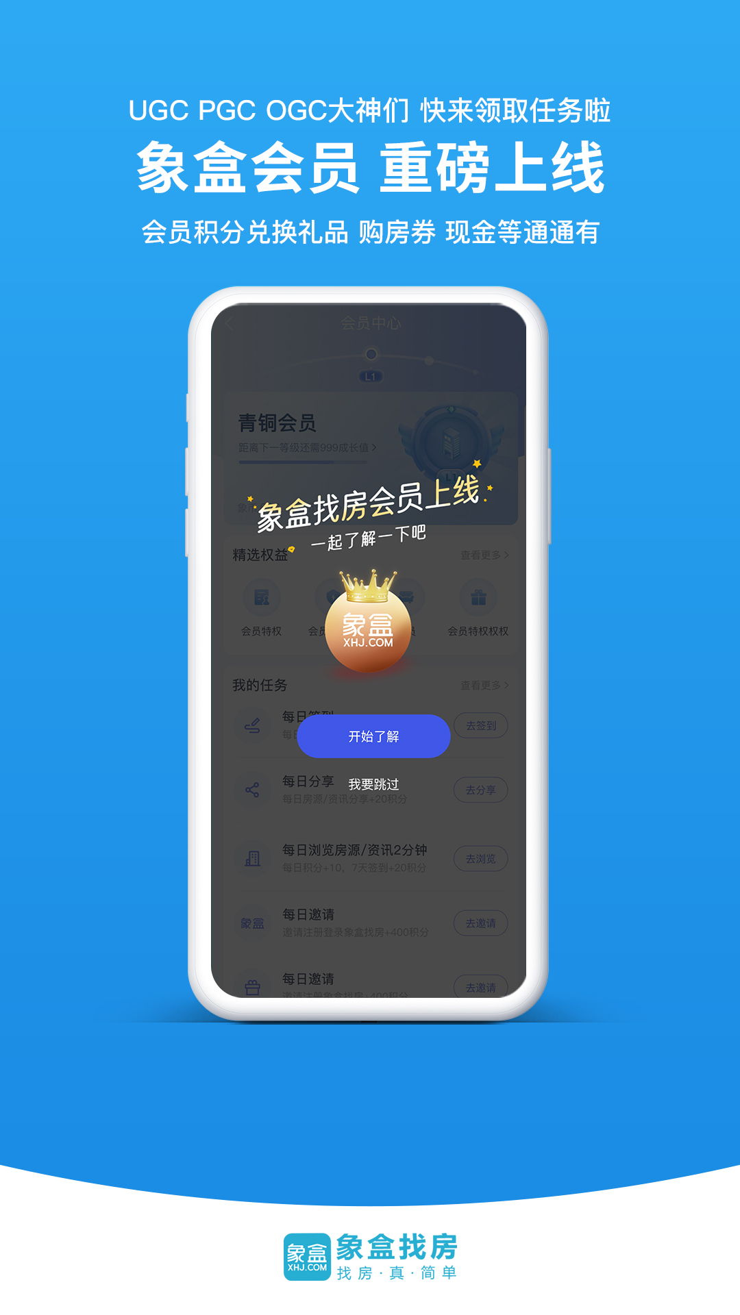 象盒找房v4.8.60截图4