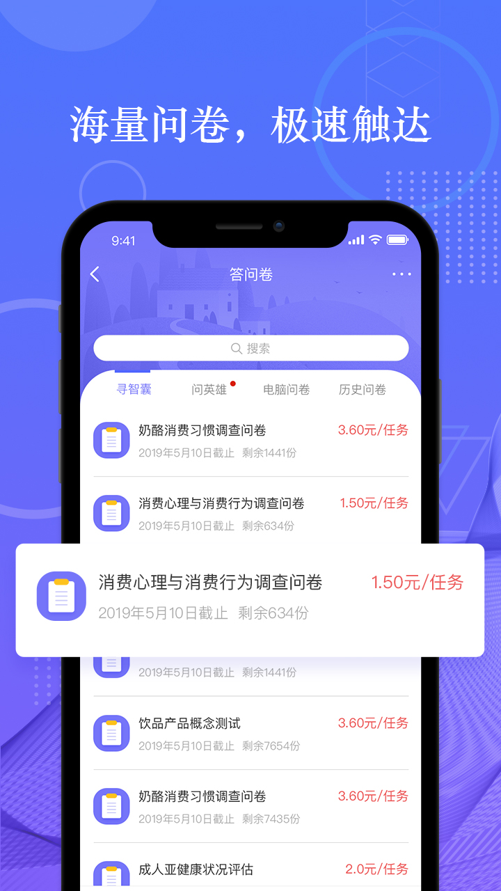 拼任务v5.20.1截图5