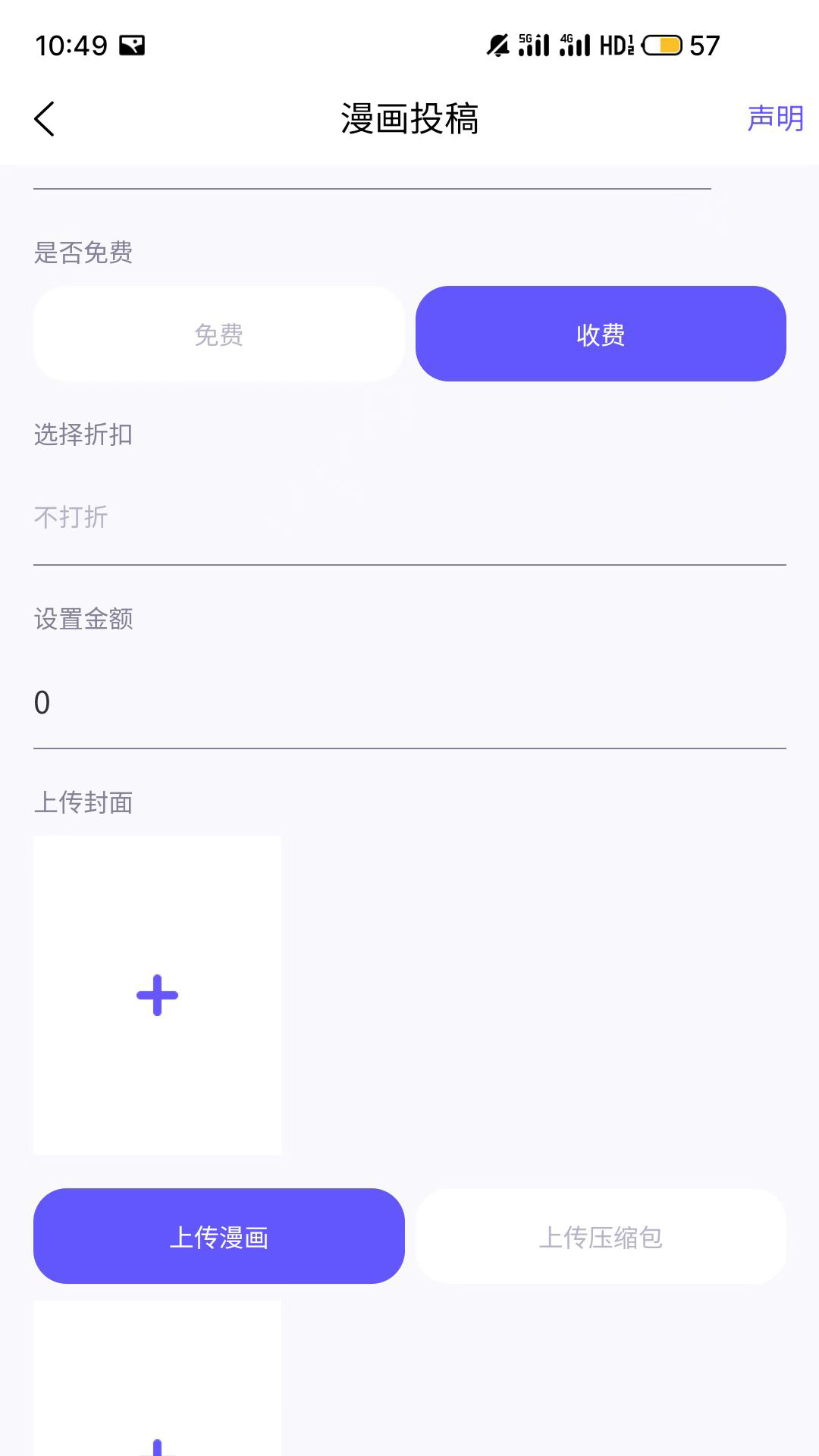 触圈v1.1.2截图3