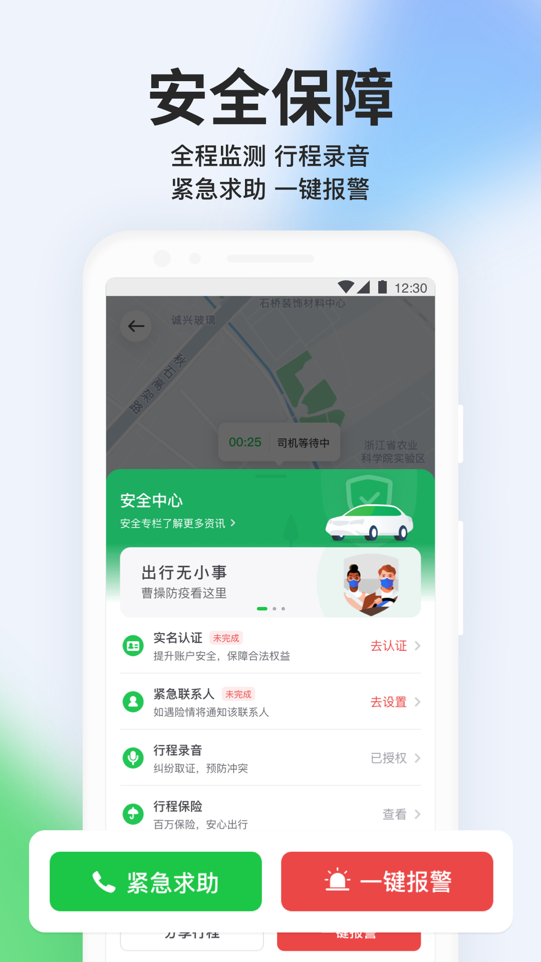 曹操出行v5.7.8截图1