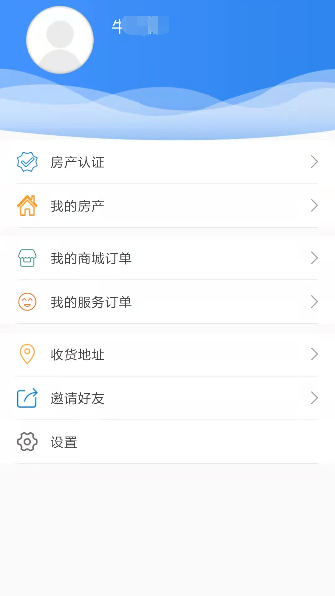 优博慧v2.7.7截图1