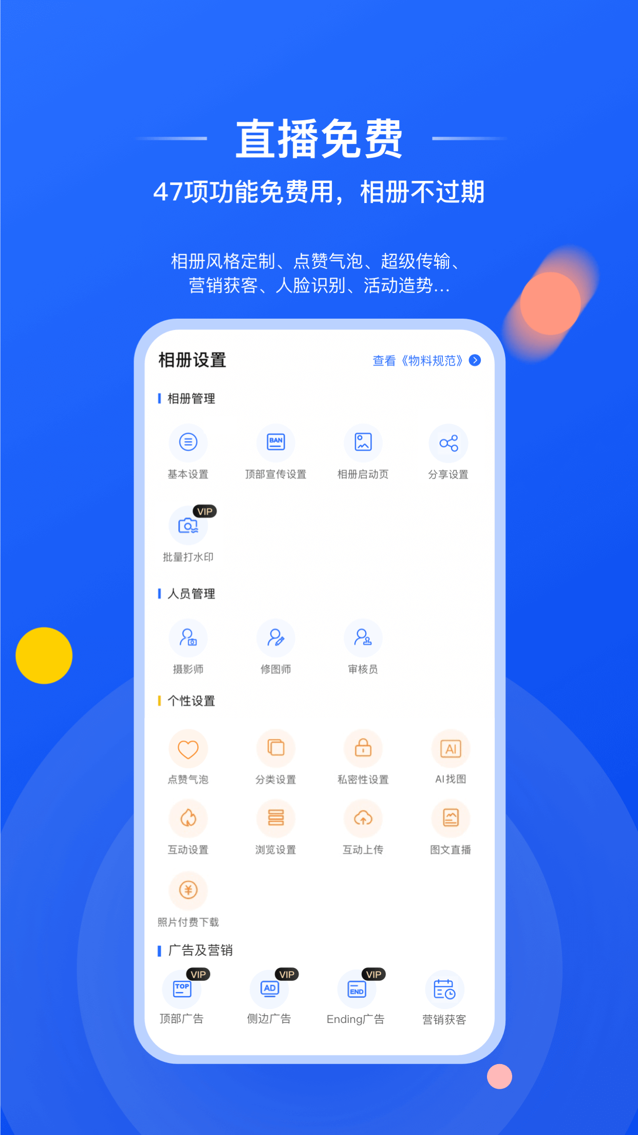 喔图闪传v5.4.0截图1