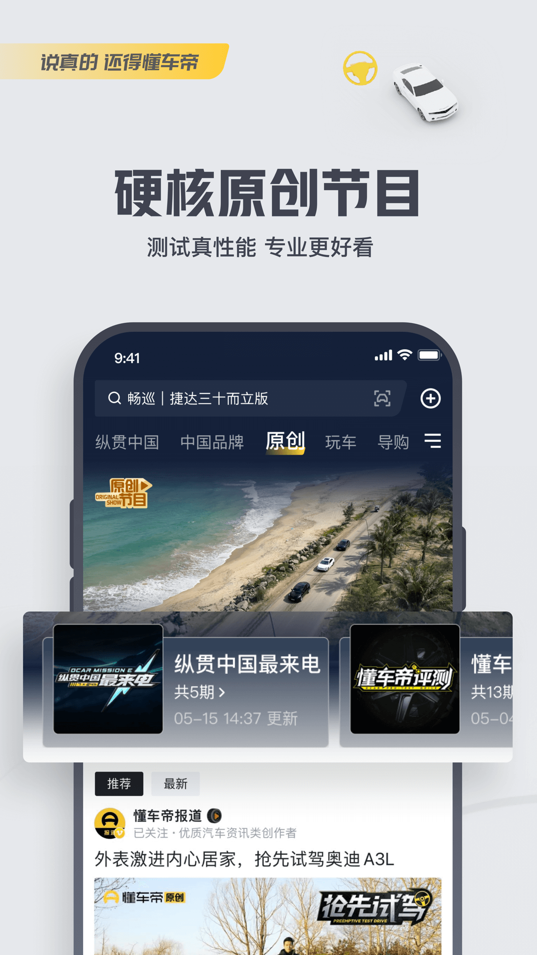 懂车帝v7.7.6截图2