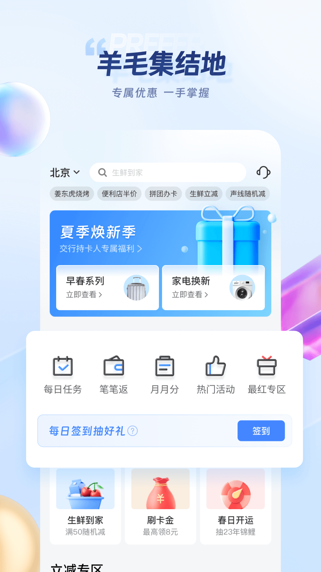 买单吧v7.1.0截图2