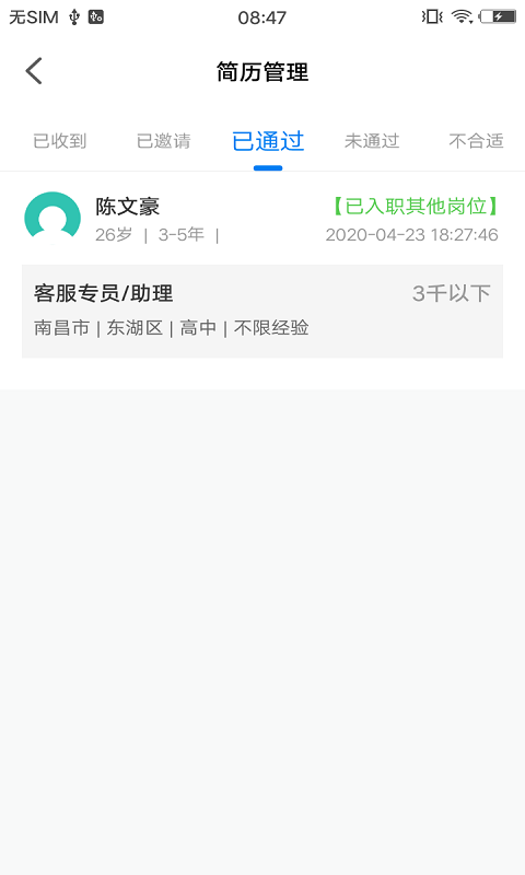 村头宝企业端v1.3.7截图1