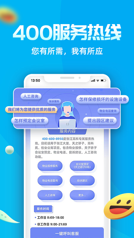 Ai张江v1.2.113截图3