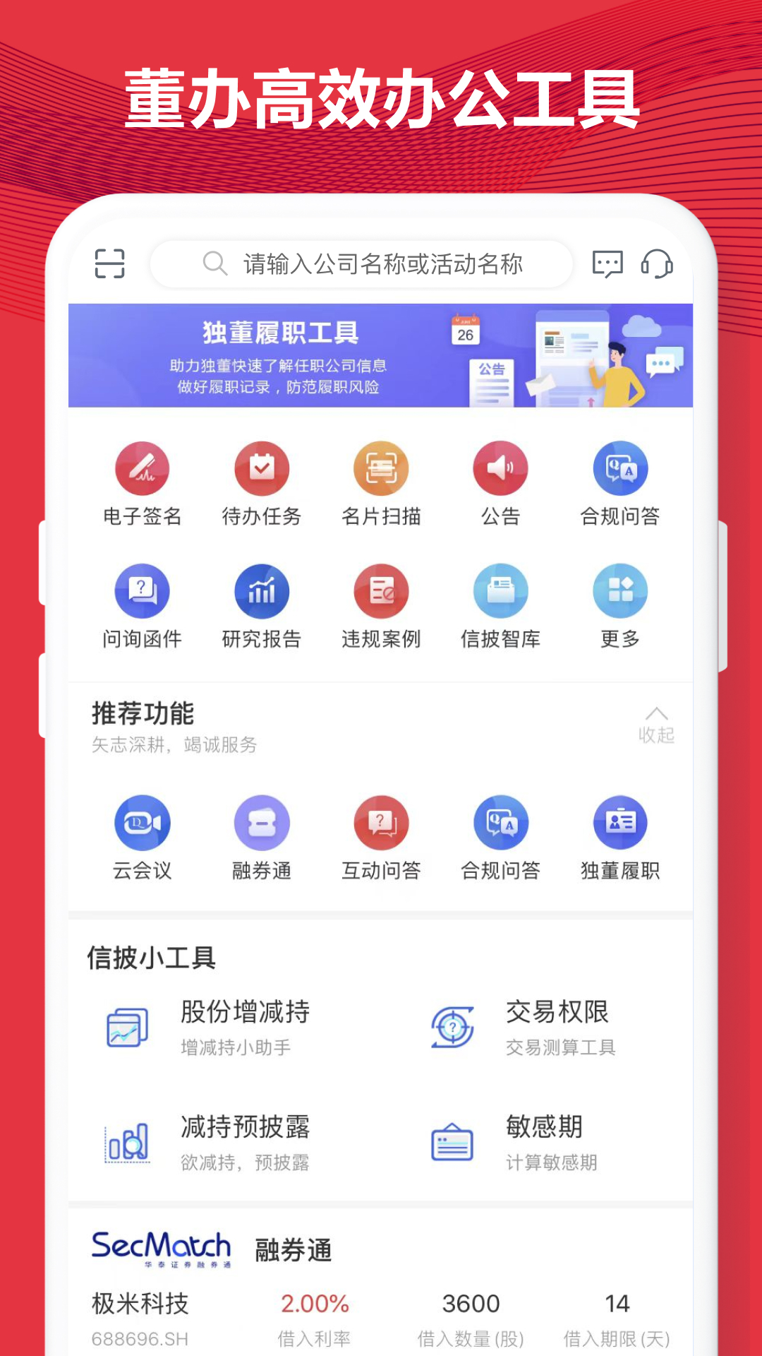 易董-v5.3.5截图1