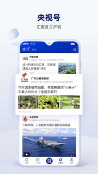 央視新聞截圖