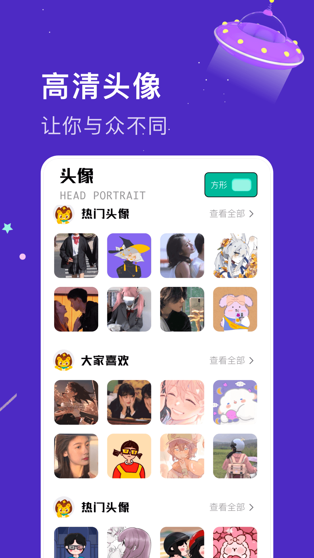 魔音变声器语音包v1.21截图1