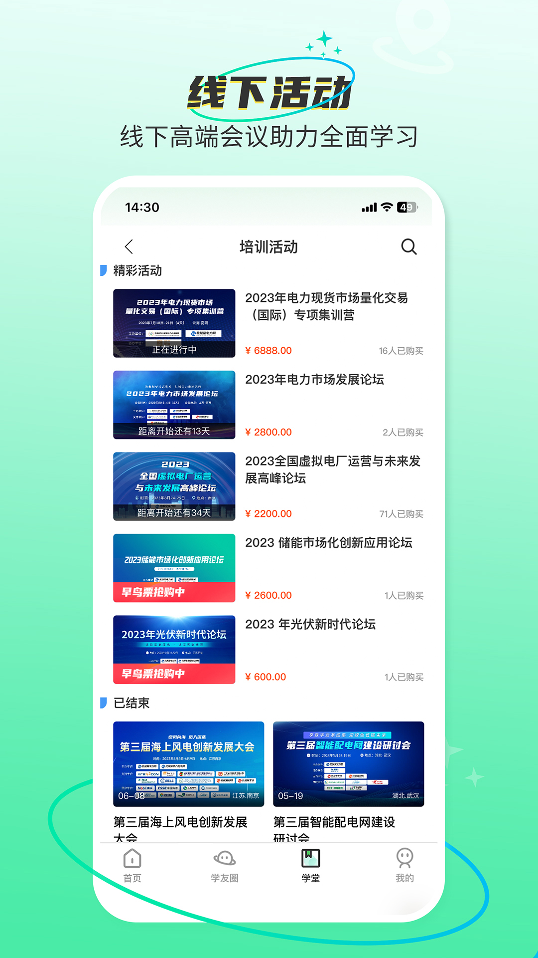 北極星學社截圖預覽