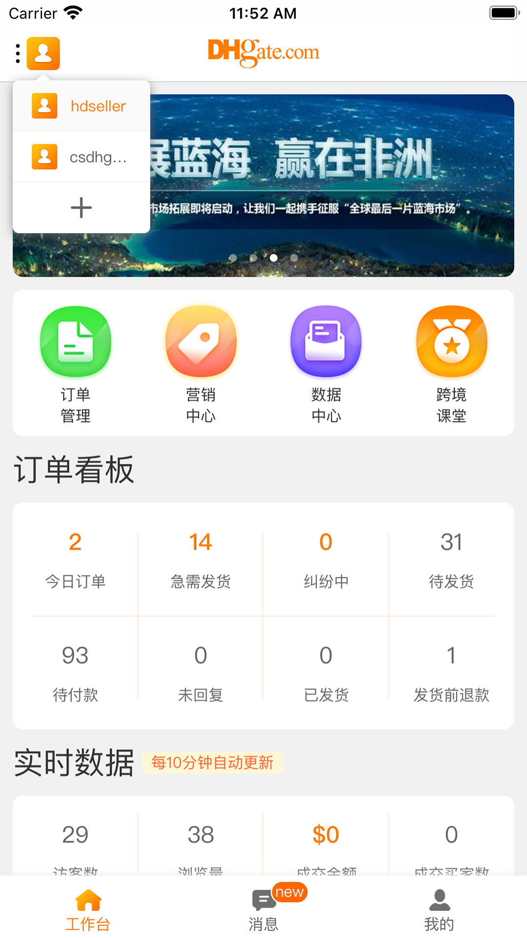 敦煌网商户v3.1.2截图1