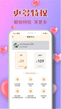 需聊視頻交友截圖