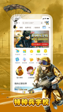 口袋故事截圖