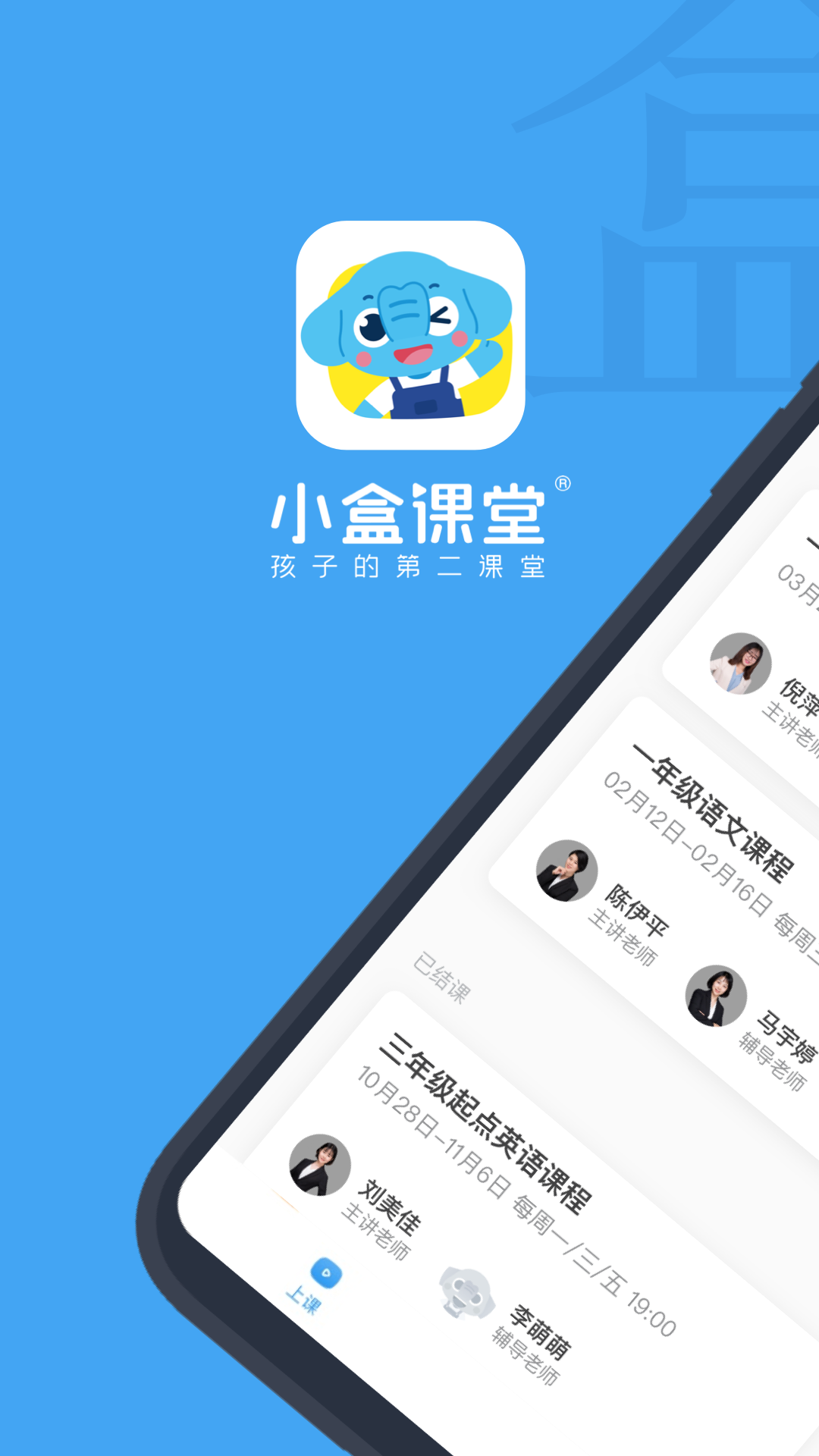 小盒课堂v5.1.74截图4