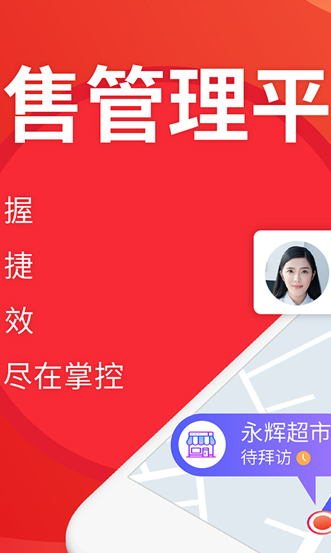 朗拓智慧外勤v8.1.63截图4