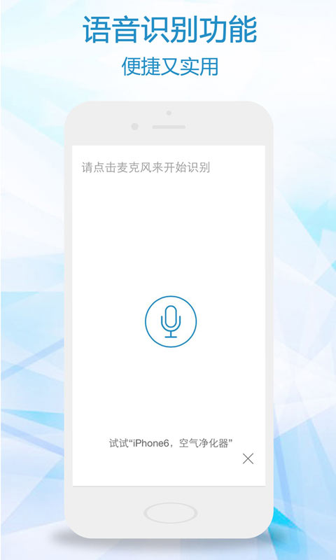 比一比价v3.2.6截图2