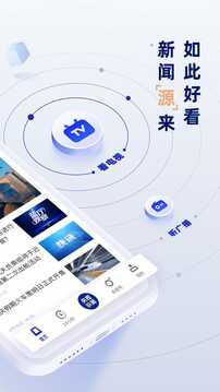 央視新聞截圖