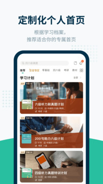 扇贝听力口语截图
