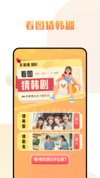 愛韓劇迷截圖