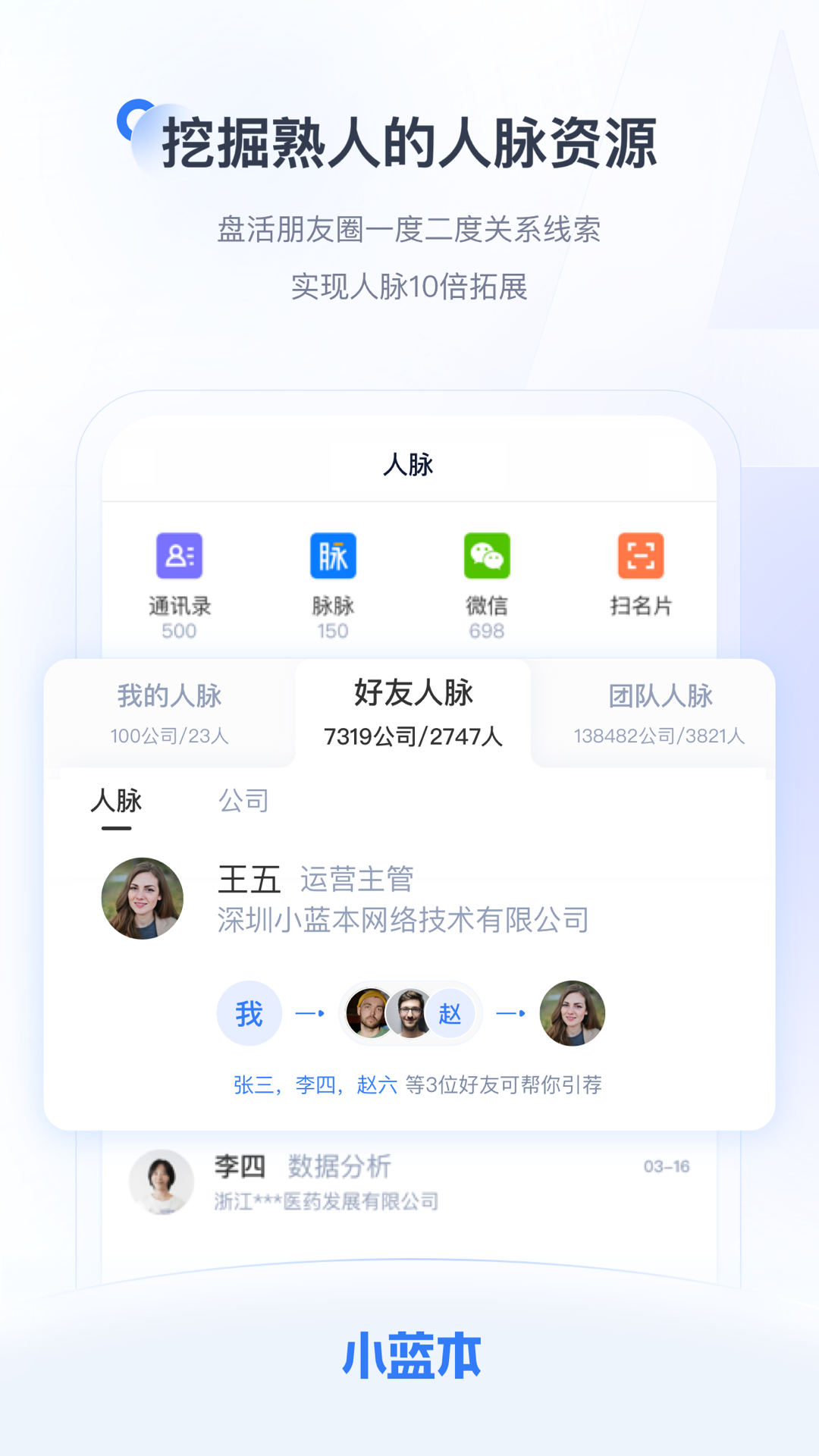 小蓝本v6.32.1截图1