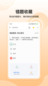 超格教育截圖