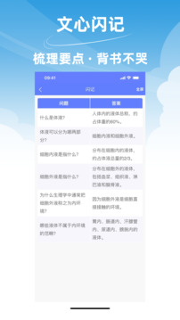 文心醫(yī)考通截圖