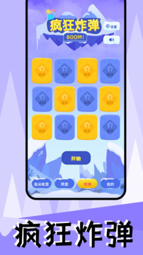 couple game 大挑戰(zhàn)截圖