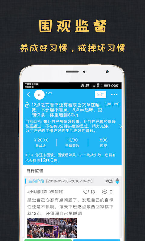 达目标vvivo_damubiao_V3.0.3截图4