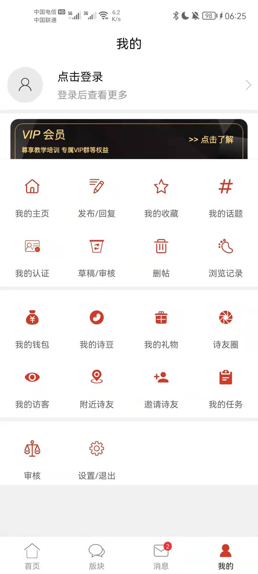 诗歌中国v2.7.2截图2