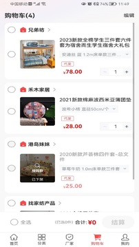 找家紡截圖