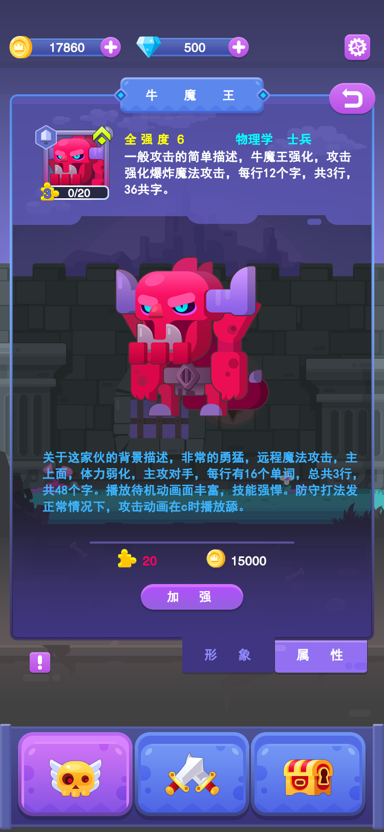 魔王物语截图1