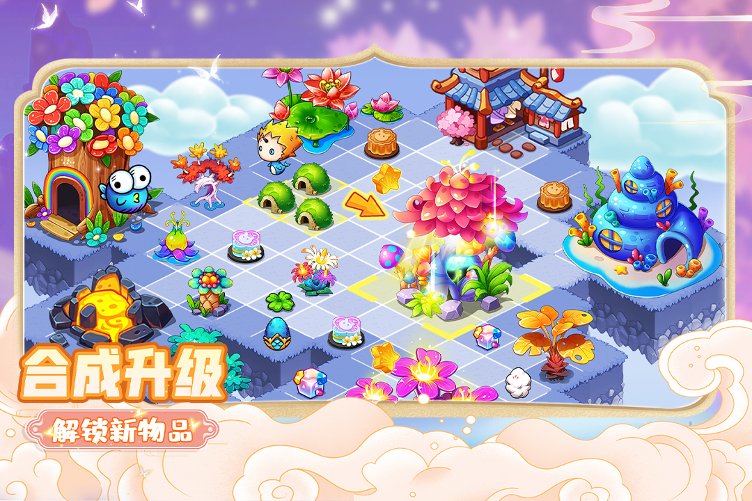 幻獸愛(ài)合成截圖預(yù)覽