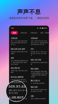 音編美聲截圖