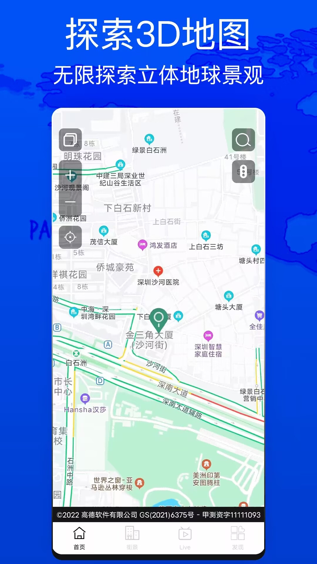 应用截图1预览