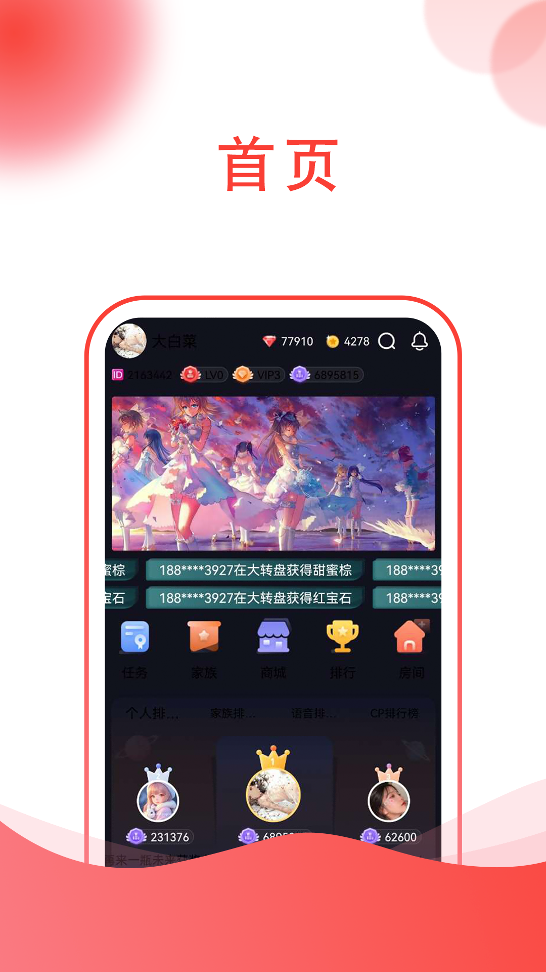 每聊v1.0.3截图4