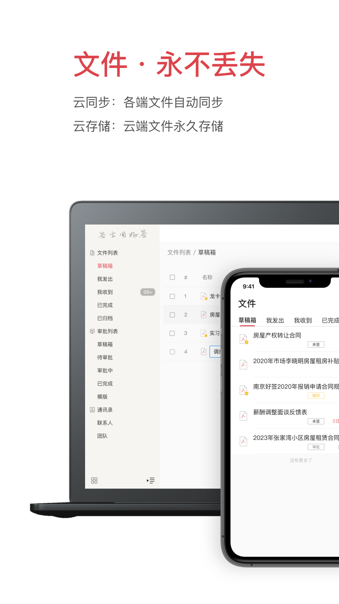 好签v5.2.7截图1