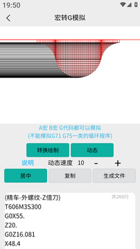 車工計算截圖