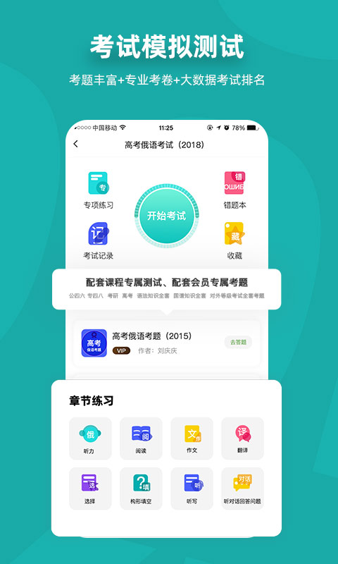 俄语7500kmv6.8.7截图3