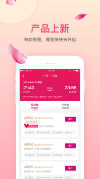 吉祥航空截圖