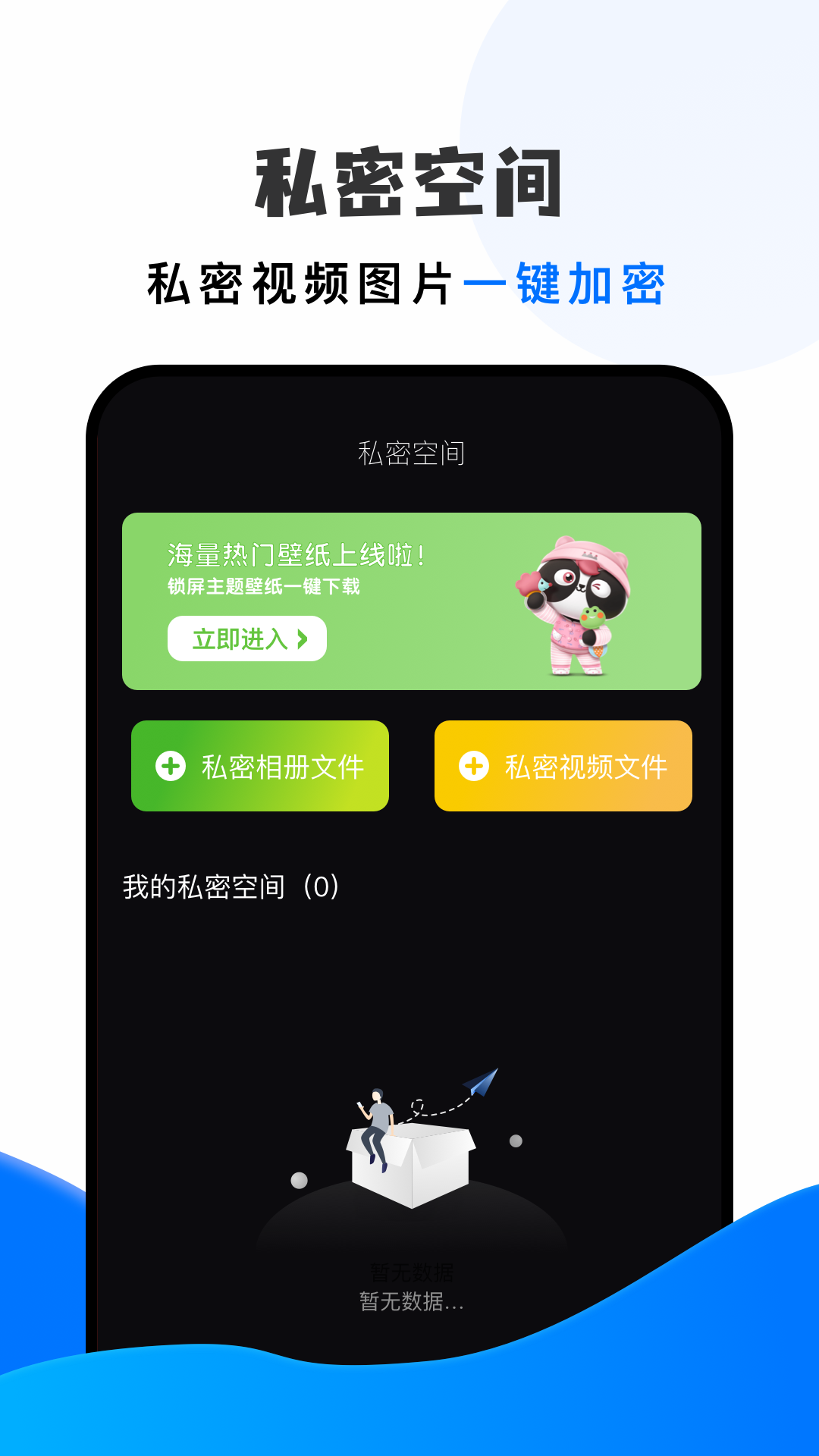 手机搬家大师v1.11截图1