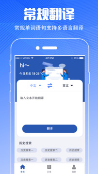 掃描翻譯大全截圖