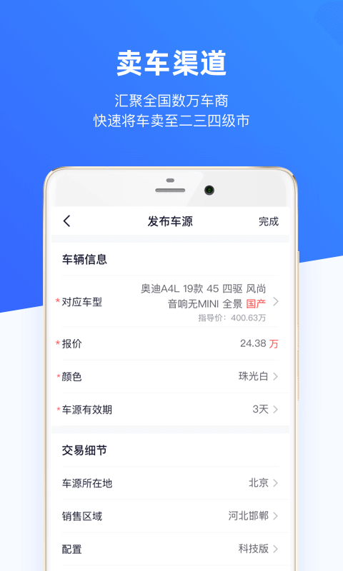 车行168v6.7.0截图2