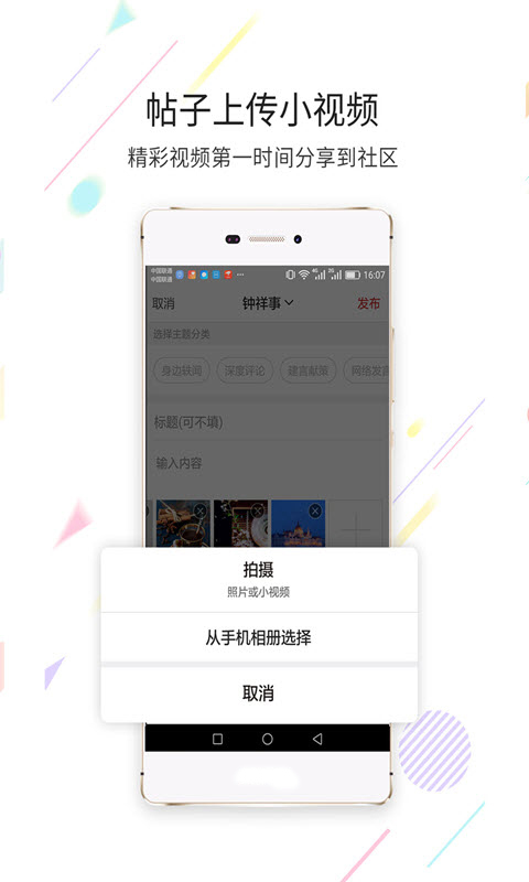 在线钟祥v6.5.1.4截图3