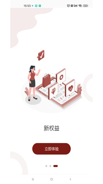 建發(fā)鉆石會截圖